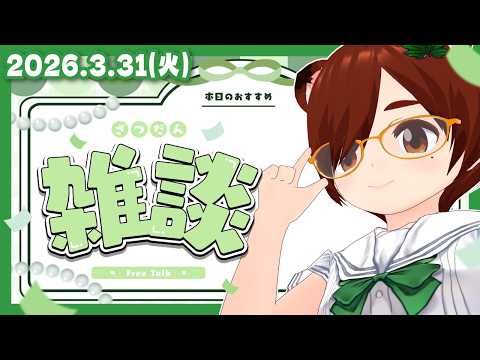 【雑談】ここにタイトル