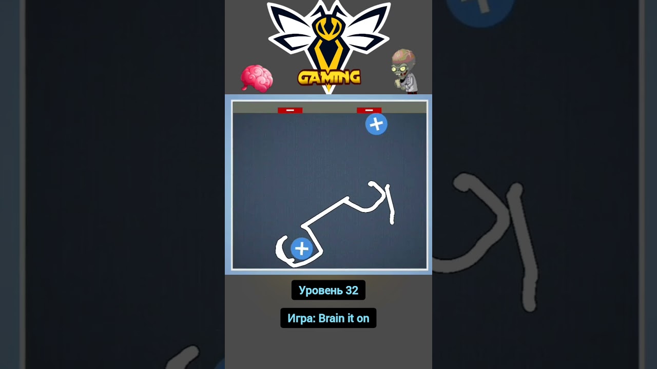 Уровень 32 Игра: Brain it on 