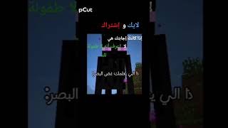 من علمك غض البصر #memes #minecraft #enderman #islam #عرب #ميمز #ميمز_ضحك #trend