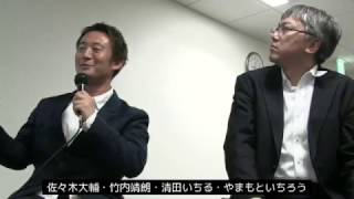 ウェブ時代の文章読本2013（出演：やまもといちろう、清田いちる、竹内靖