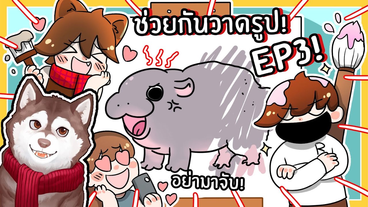 หมาสติแตกช่วยกันวาดรูป ep3 วาดหมูเด้ง! 🐾 (Draw & Switch Roblox)