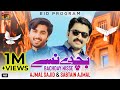 Bachday Nisse | Ajmal Sajid & Sabtain Ajmal | (Official Video) | Thar Production