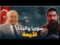 من اذربيجان إلى حلب الوصلة التي قد تقلب موازين الغاز عن البحار الأربعة ومستقبل سوريا