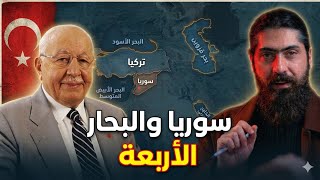 من اذربيجان إلى حلب.. الوصلة التي قد تقلب موازين الغاز!.. عن "البحار الأربعة" ومستقبل سوريا