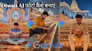Diwali AI photo kaise banaen || how to make AI photo in Diwali #diwali  screenshot 1