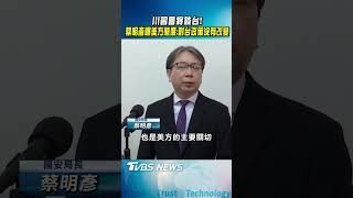 兩岸關係
