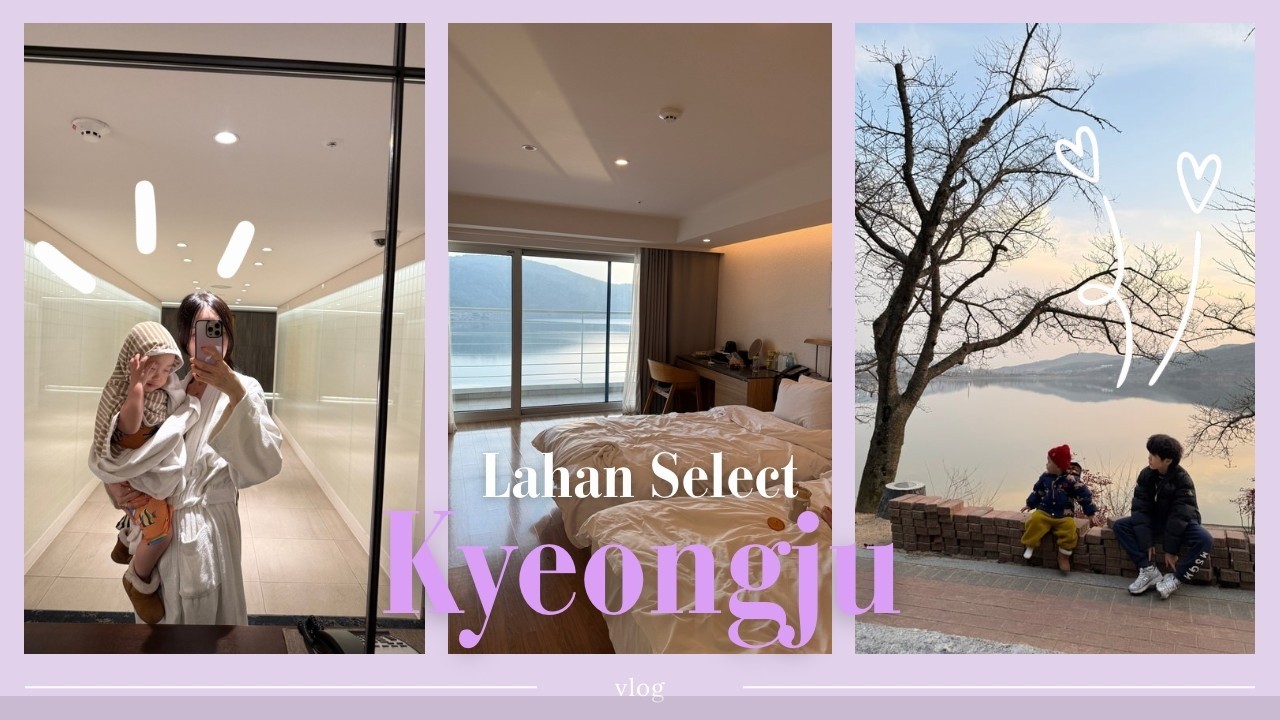 설연휴 경주호캉스💓라한셀렉트 레이크뷰 디럭스트윈