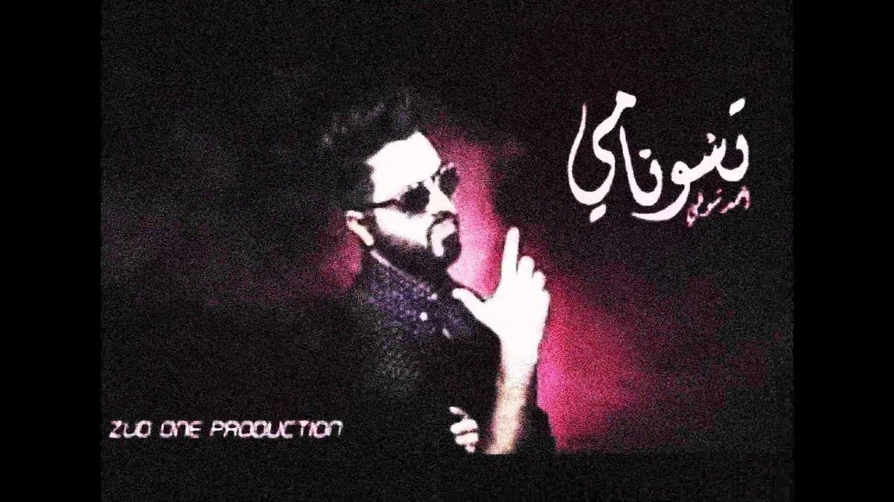 tsunami ahmad chawki 2016 remix tsunami ahmad chawki 2016 remix