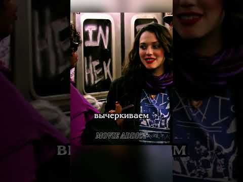 Обычный день в метро😏 #сериал #кино #комедия #моменты #shorts