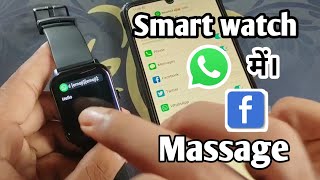 smart watch me whatsApp on kaise kare|beatxp smart watch me whatsapp kaise chalaye screenshot 5