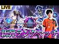 【生放送】カルギデンスラがTier1だと思っている男【Shadowverse:Worlds Beyond】【Apocalypse Pact / アポカリプス・パクト】