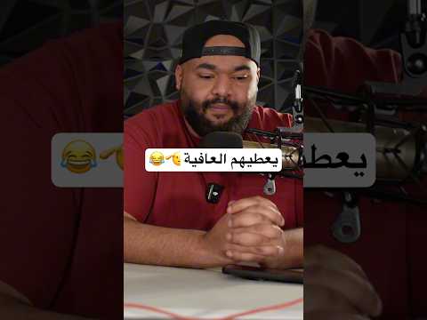 المباحث قبل  الحين الكويت اكسبلور ضحك