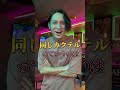 ありとあらゆる対策がしてあるお店〜Episode 8〜　 #心の声スピーカー