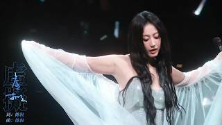 【4K/Subtitles】虚拟｜陈粒一粒十周年巡回演唱会武汉站｜Wuhan｜Chen Li · Yi Li 10th Anniversary Tour Concert