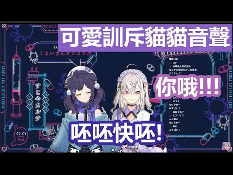 【彩虹社中文字幕】健屋相羽的超可愛訓斥貓貓音聲【健屋花那/相羽ういは/にじさんじ】
