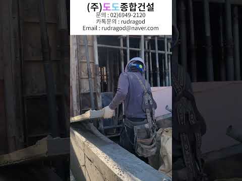 2025 (주)도도종합건설 현재 사업진행중인 생생한 현장!!!