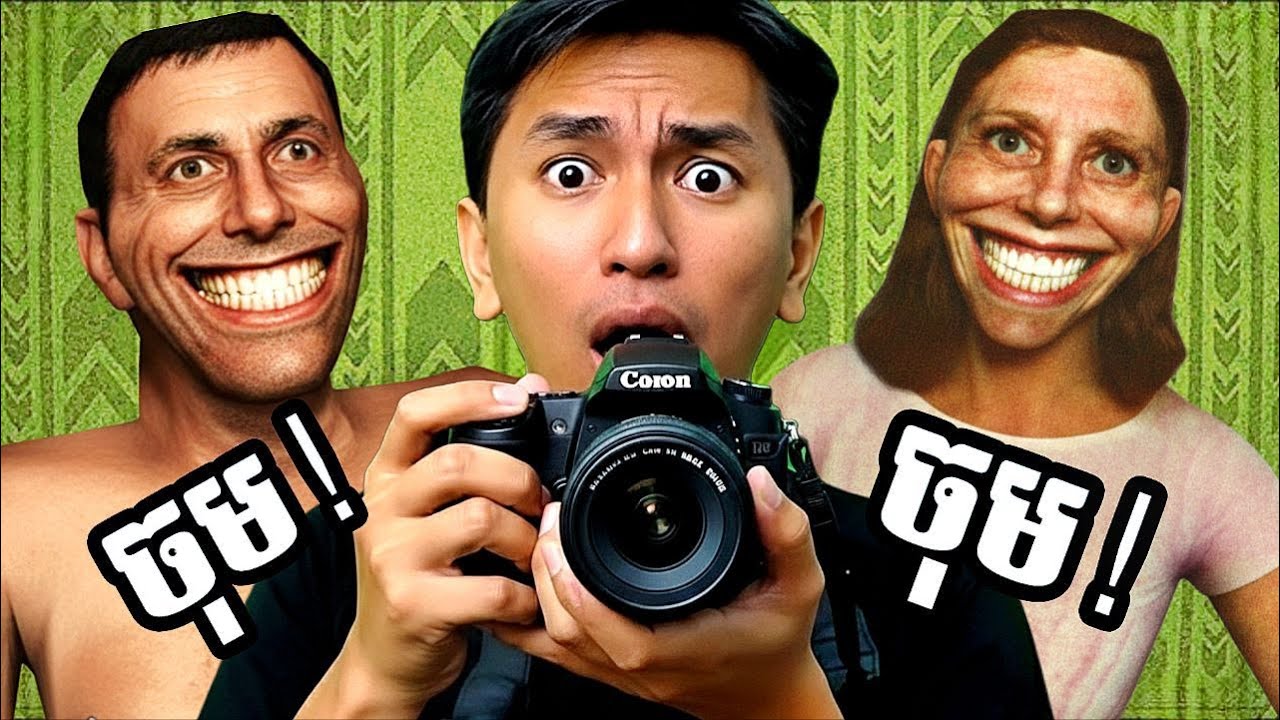 ជាងថតរូបឲ្យខ្មោច ស្ញេញ ! 🤣