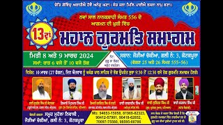 LIVE  | Gurmat Smagam | Kotkapura (Faridkot) | 08 Mar 2024 | Sikhism Tv