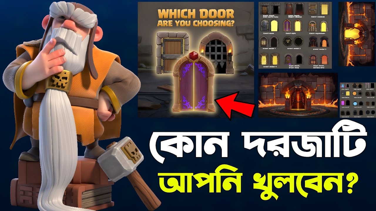 Which door are you choosing? 🤔 [বাংলা] |  একটা Door খুললেই সব বদলে যাবে in Clash of Clans