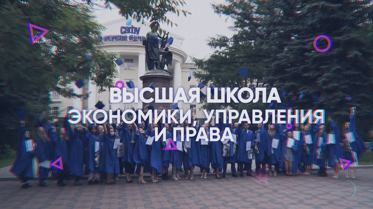 ВЫСШАЯ ШКОЛА ЭКОНОМИКИ, УПРАВЛЕНИЯ И ПРАВА (презентационный фильм ...