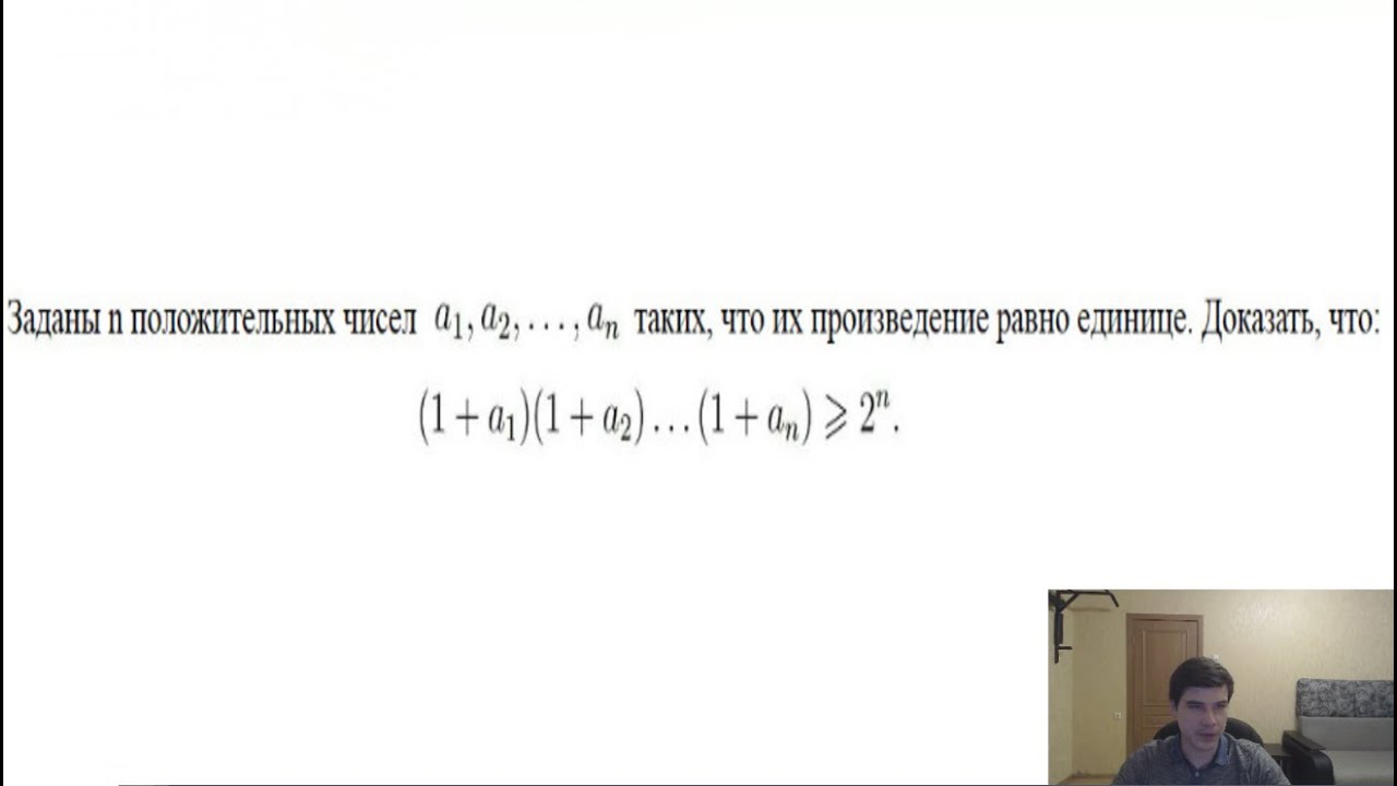 Доказательство неравенства (Олимпиады) - YouTube