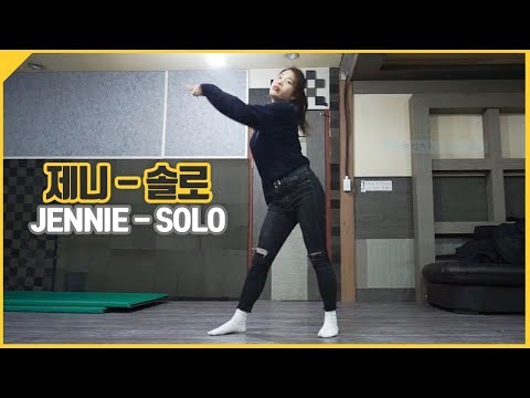 [커버댄스] JENNIE(제니) - SOLO(솔로) / 트댄이