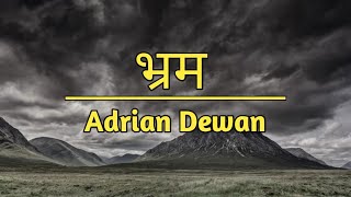 Bhram Adrian Dewan Song Lyrics Nepali Christian Song....