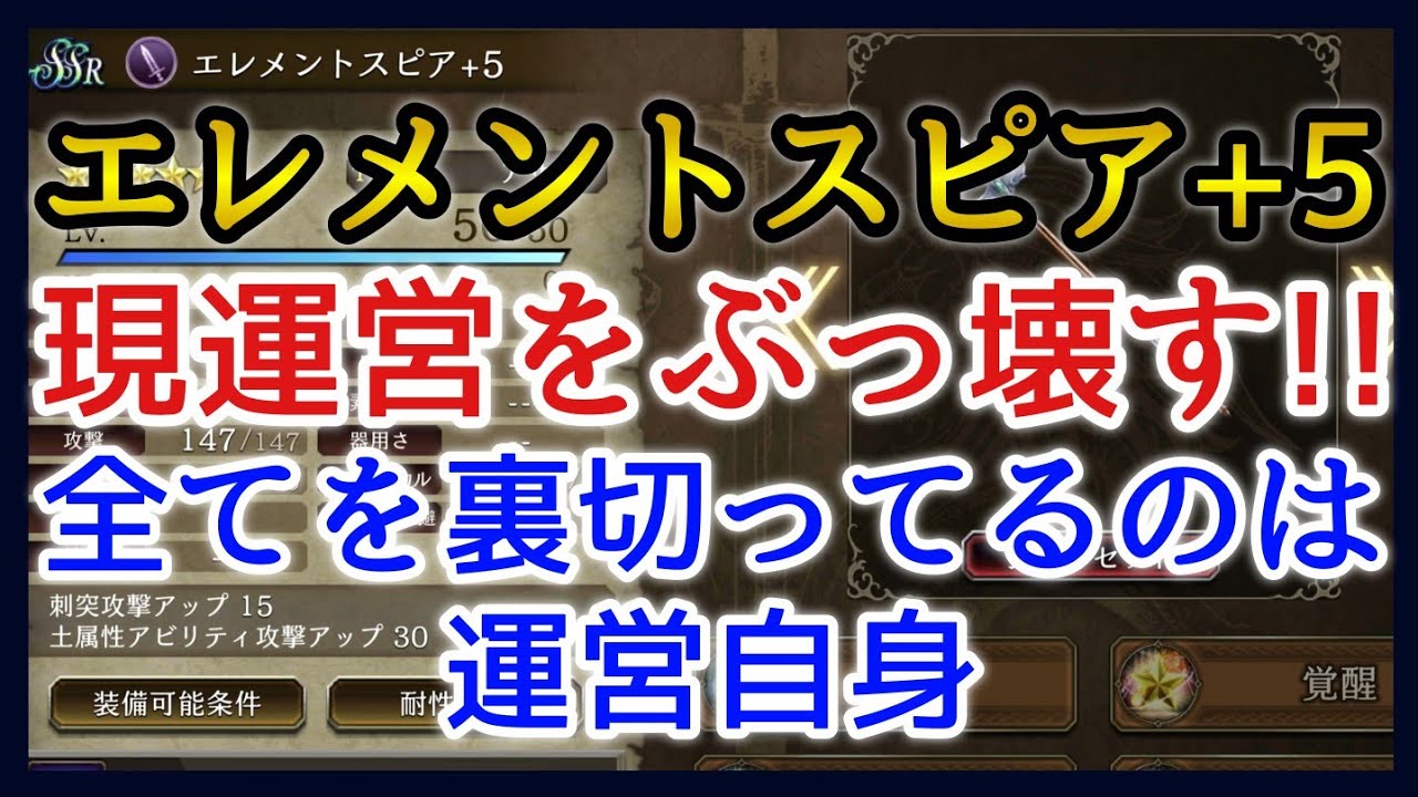 幻影戦争 育成 雑談 風化流したら駄目絶対 詐欺は犯罪です エレメントスピア 5アサルトを育成しつつ大切な話 Ffbe幻影戦争 Youtube
