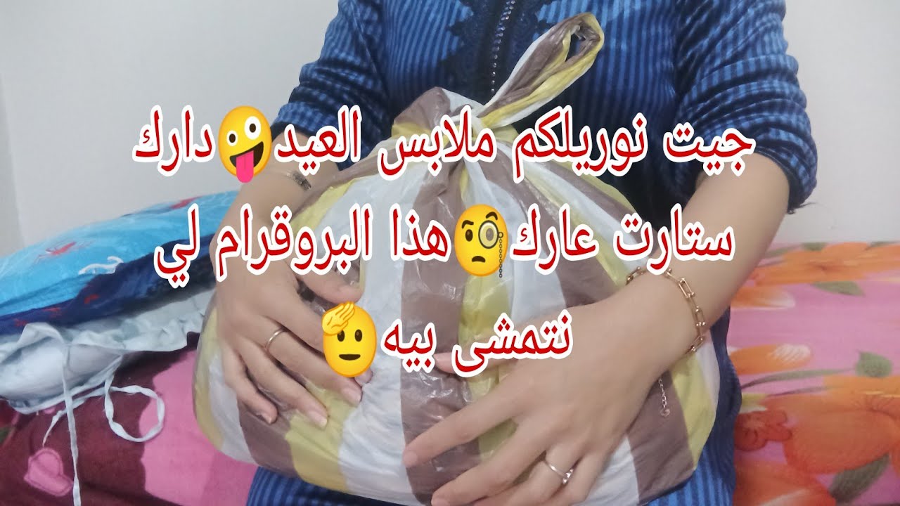 دارك ستارت عارك🧐هذا هو البروقرام لي راني نتمشى بيه🫡كلشي نقيته💪شاركتكم ختي شخيطتلي🥰درت القاطو للمنصور