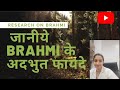 Benefits of brahmi herb ll dr komal behl ll 9