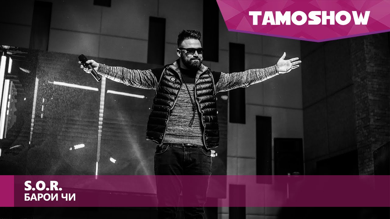 фото репер s. фернандо сор. R aka ruin. O. S o r видео.