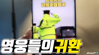 우한에 있던 의사들에게 극진 대접을 하는 중국정부