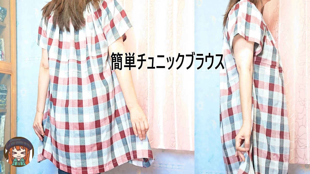 簡単なチュニックブラウス♬袖付けしなくても袖有りに♡ワンピースにも