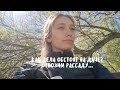 VLOG: ЧТО НА ДАЧЕ? ОТВОЗИМ РАССАДУ... | 7.05.22