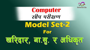 Computer Skill Test Model Question for Kharidar, Nasu & Adhikrit | Word setting for Nasu 2079