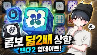 Random Dice 2 First Update! Combo Buffed with Double the Damage...