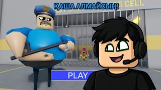 картинка: Полиция ағайдан қашып кеттім