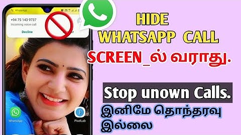How to hide whatsapp call on screen| how to stop unown calls| how to block WhatsApp calls in tamil