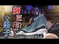 【漫画】師匠殺し。【特殊能力】