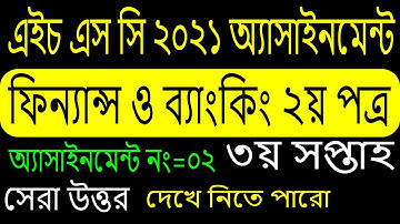 HSC 2021 Finance Assignment 3rd Week | HSC 2021 3rd Week Finance Assignment