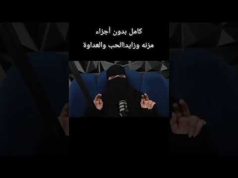 روايه زايد ومزنه