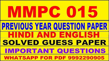 mmpc 15 previous year question paper | mmpc 15 important questions | mmpc 15 study material