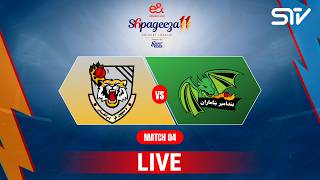 Live | Speenghar Tigers vs Band-e-Amir Dragons | Match 4 | Shpageeza Cricket League T20I 2026 | 301T screenshot 3