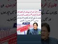 #minusimrankhan Absolutely Not..کوئی سوچے بھی نہ... #ہمارے_خان_کو_رہا_کرو