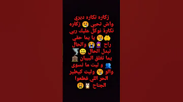 زكاره نكاره 