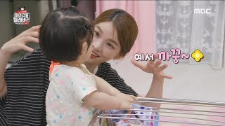 [HOT] I am good at organizing 마이 리틀 텔레비전 V2 20190705