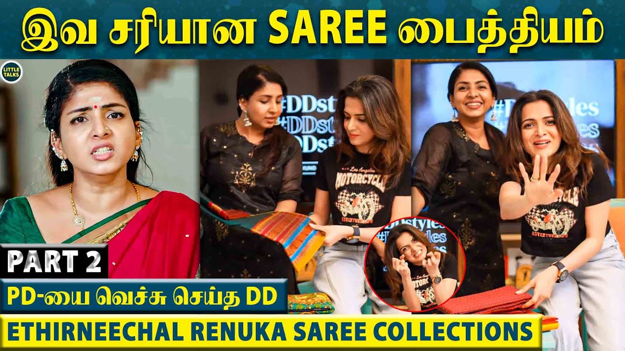 “இவ சரியான Saree பைத்தியம்” - DD Exploring EthirNeechal Renuka’s Saree Collections