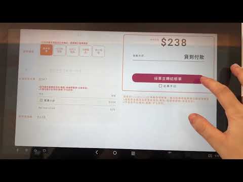 NU LIFE POS機 FoodPanda與Ubereats外送平台串接展示影片，再也不用Key單了
