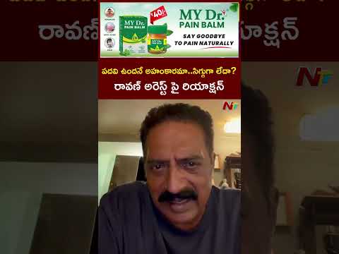 పదవి ఉందన్న అహంకారంతో ఒక వ్యక్తిని ఇలా అరెస్టు చేయించడం సిగ్గుగా లేదా? Prakash Raj On Ravan Arrest