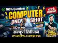 Complete Computer in 1 Marathon Class for UPSSSC Exams : UP Lekhpal, Lower PCS, Forest Guard,